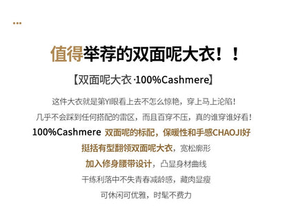 Ladies’ 100% Cashmere Double-Sided Long Coat